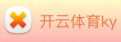 开云体育ky Logo